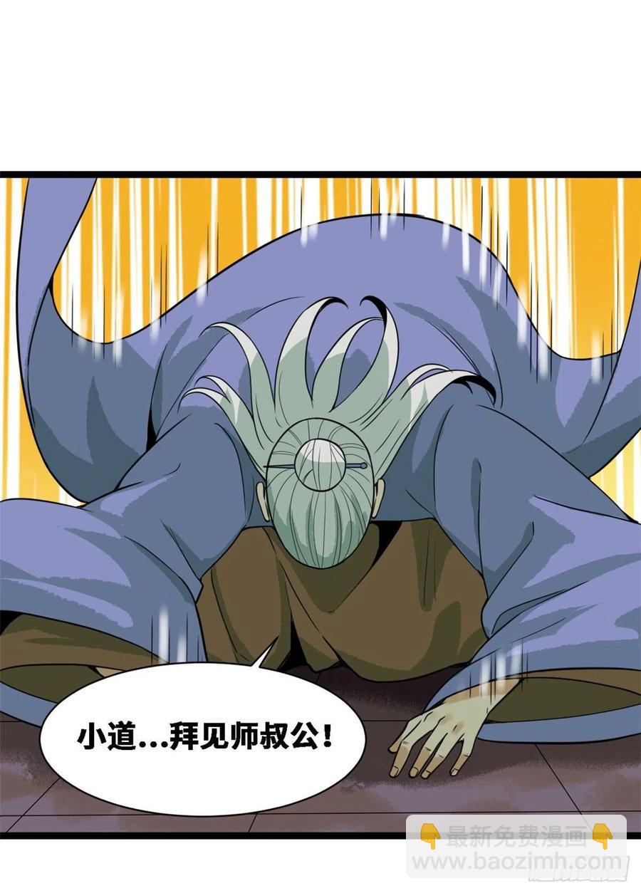 88 太皇太后心花怒放(1/2)-第90话