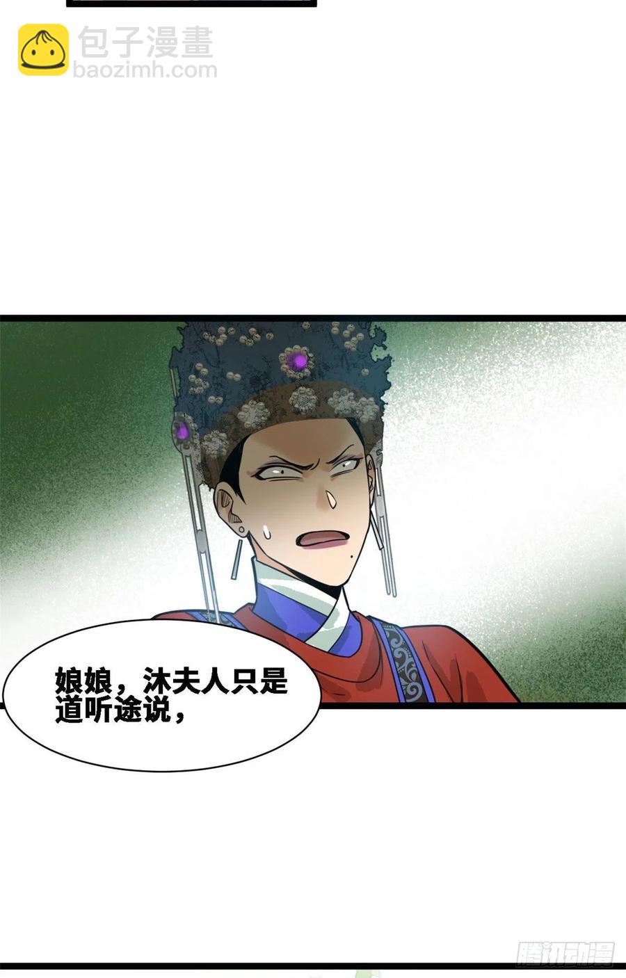 88 太皇太后心花怒放(1/2)-第90话