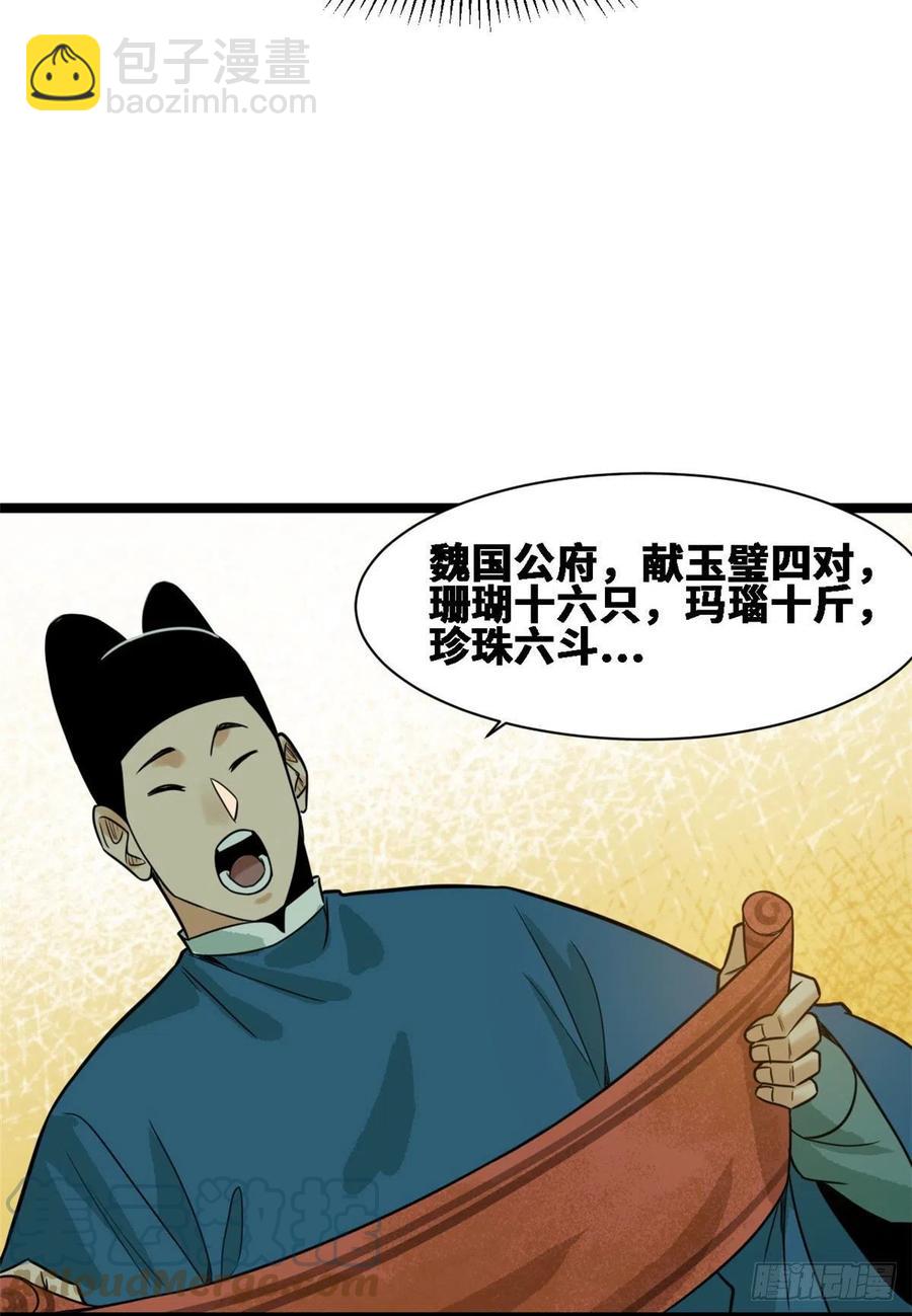 88 太皇太后心花怒放(1/2)-第90话
