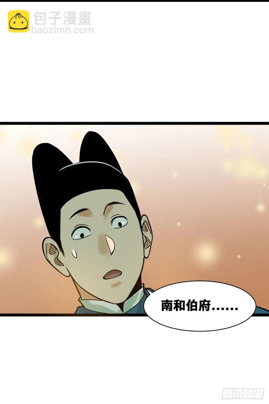 88 太皇太后心花怒放(1/2)-第90话