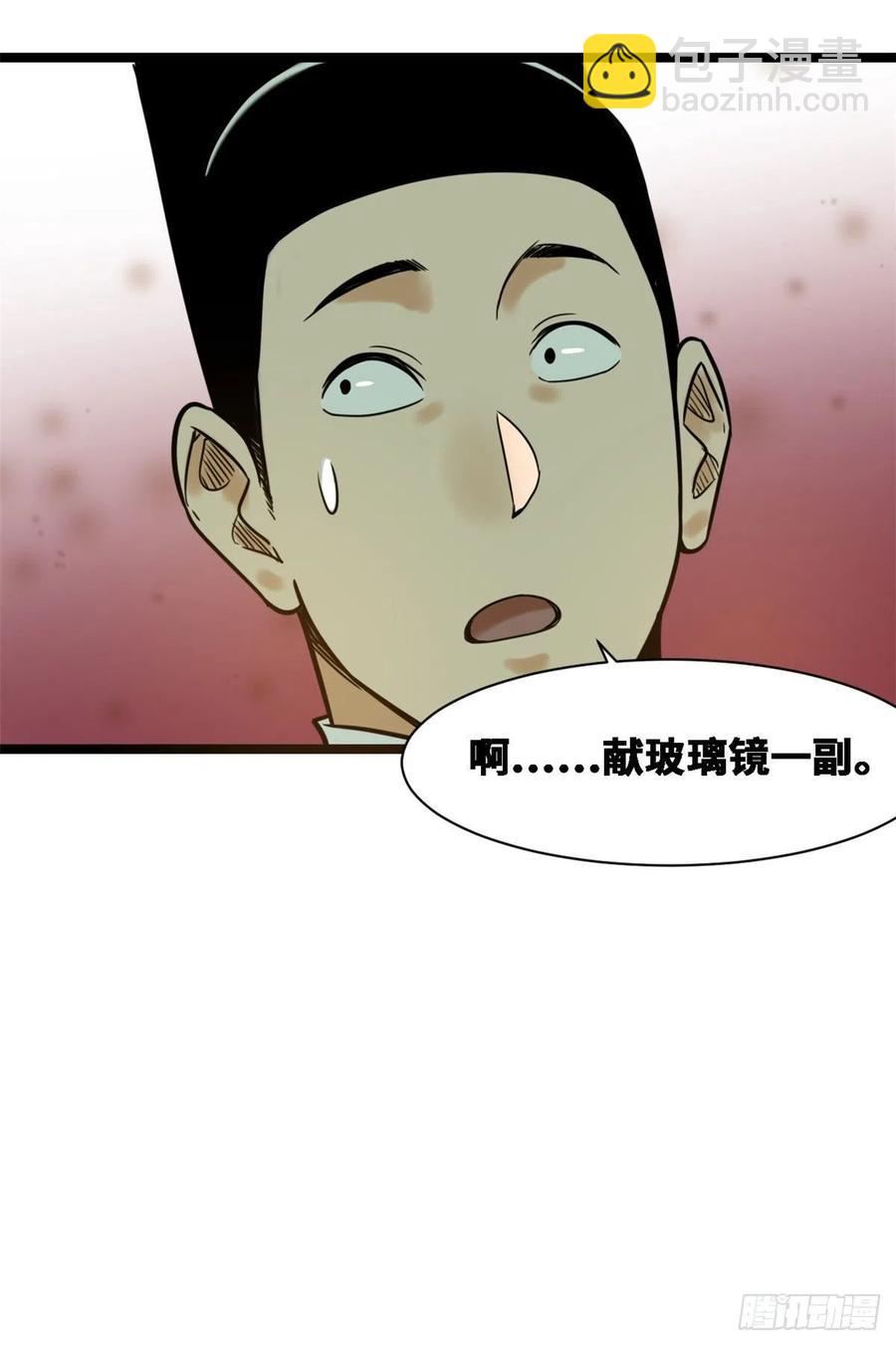 88 太皇太后心花怒放(1/2)-第90话