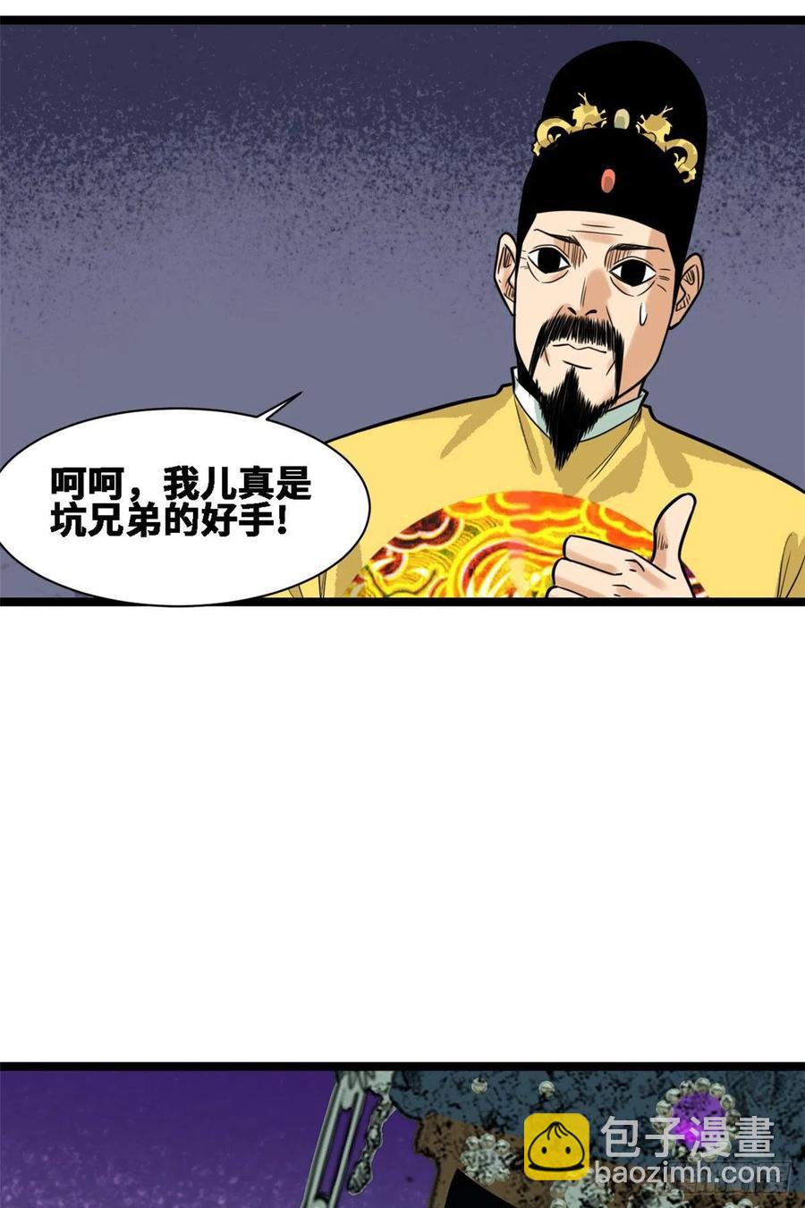 88 太皇太后心花怒放(1/2)-第90话
