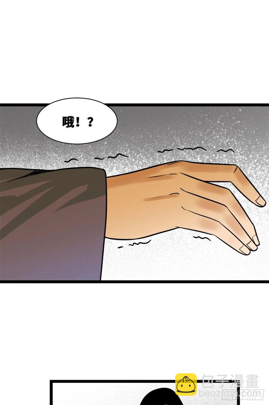 88 太皇太后心花怒放(1/2)-第90话