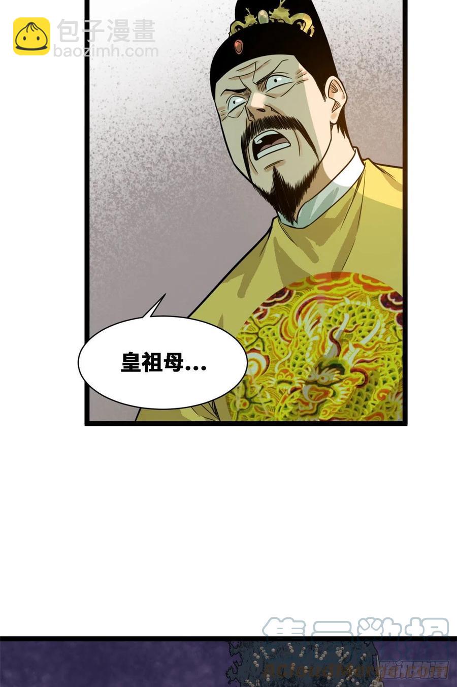 88 太皇太后心花怒放(1/2)-第90话