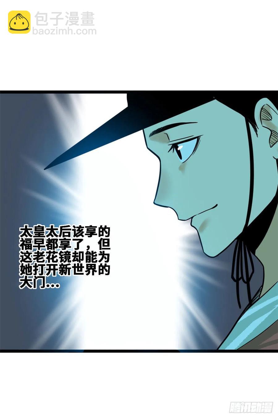88 太皇太后心花怒放(1/2)-第90话