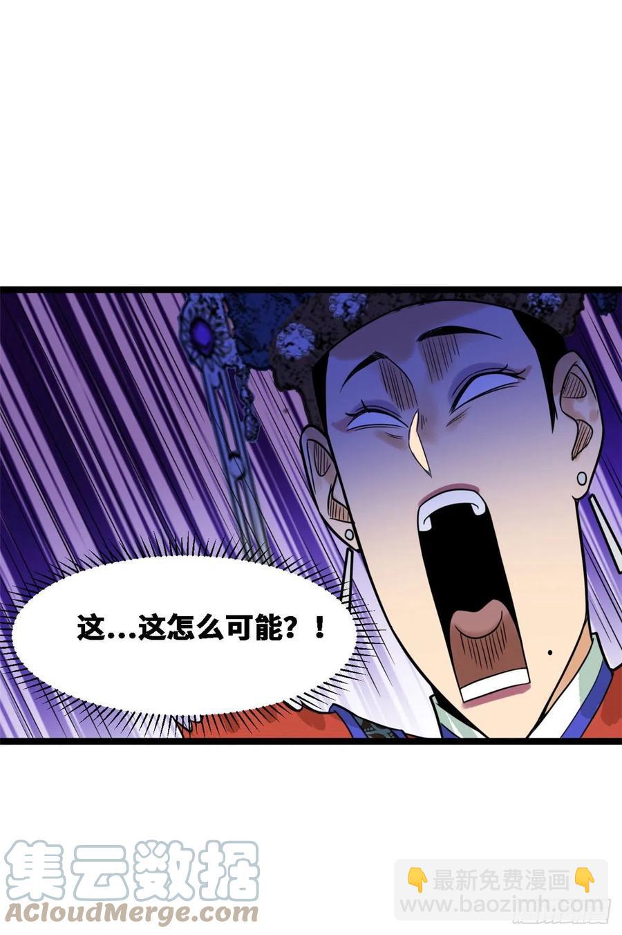 88 太皇太后心花怒放(1/2)-第90话