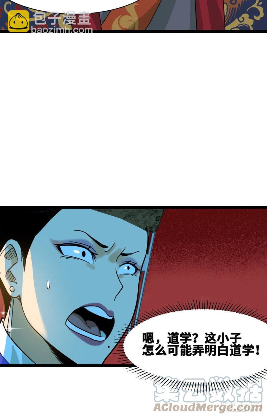 88 太皇太后心花怒放(1/2)-第90话