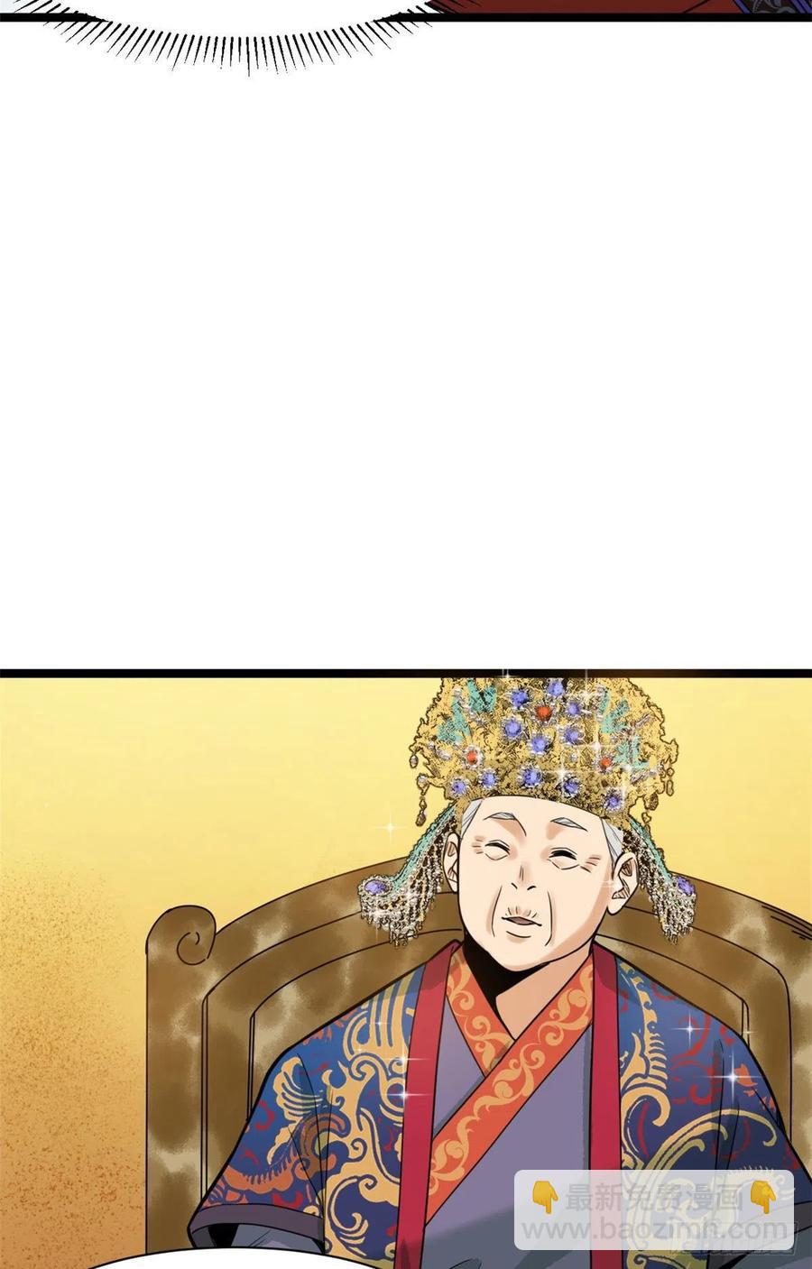 88 太皇太后心花怒放(1/2)-第90话