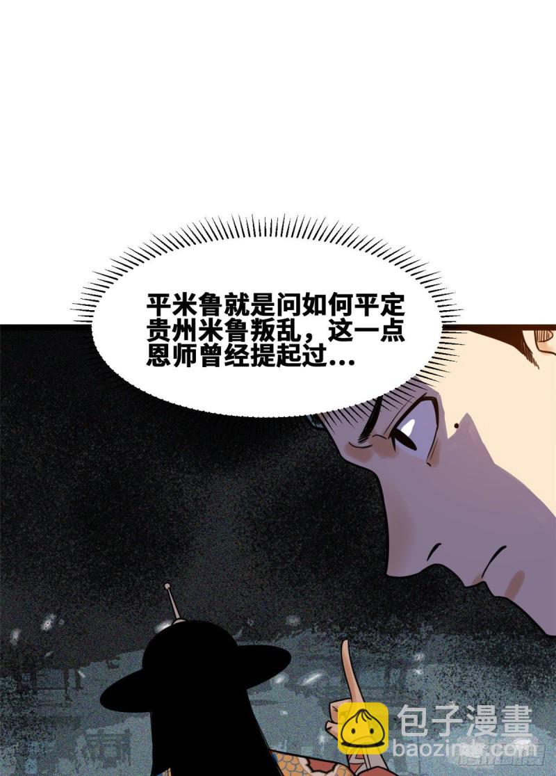 90 殿试-第92话