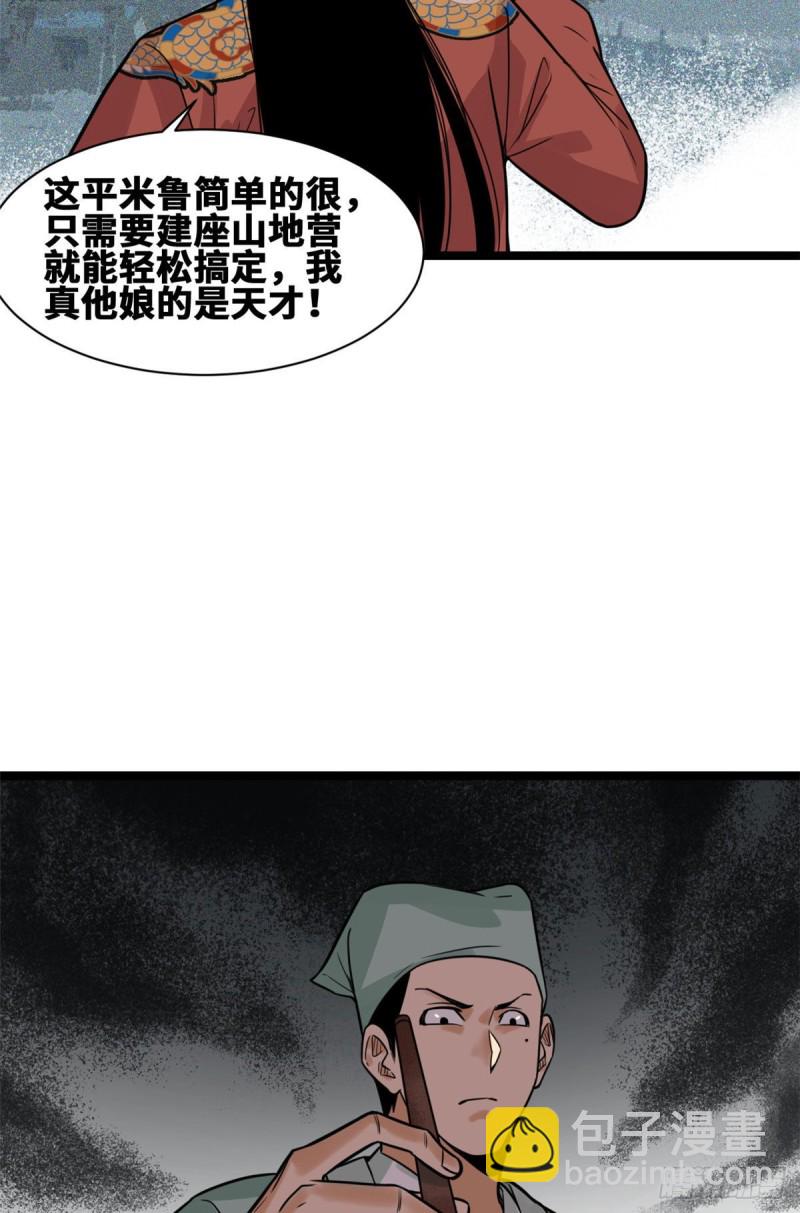 90 殿试-第92话
