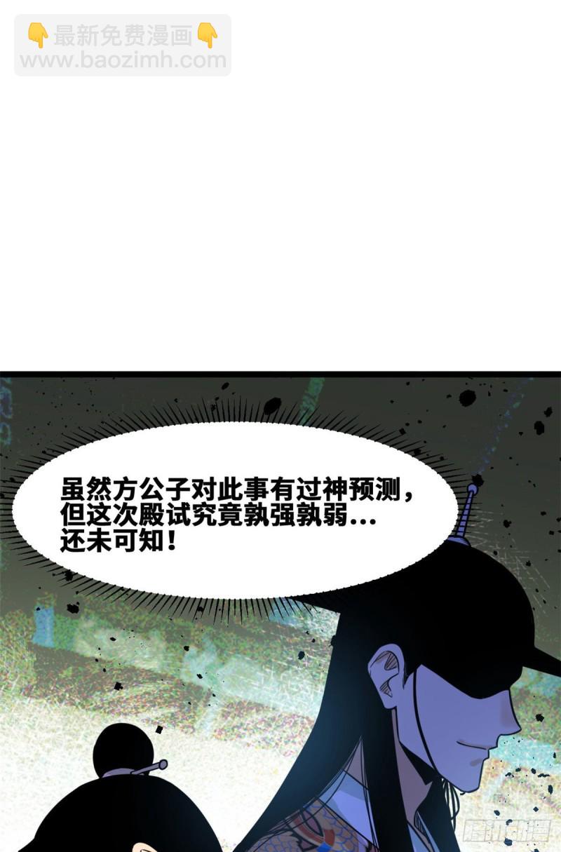 90 殿试-第92话