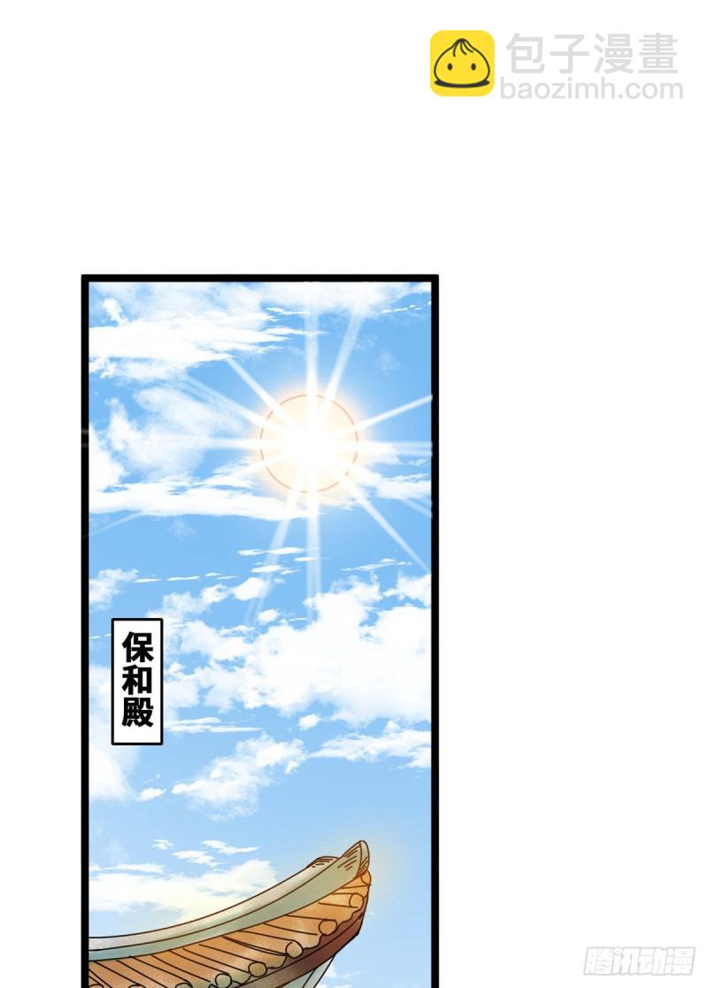 90 殿试-第92话