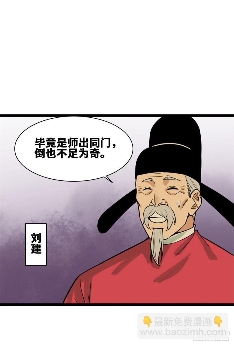90 殿试-第92话