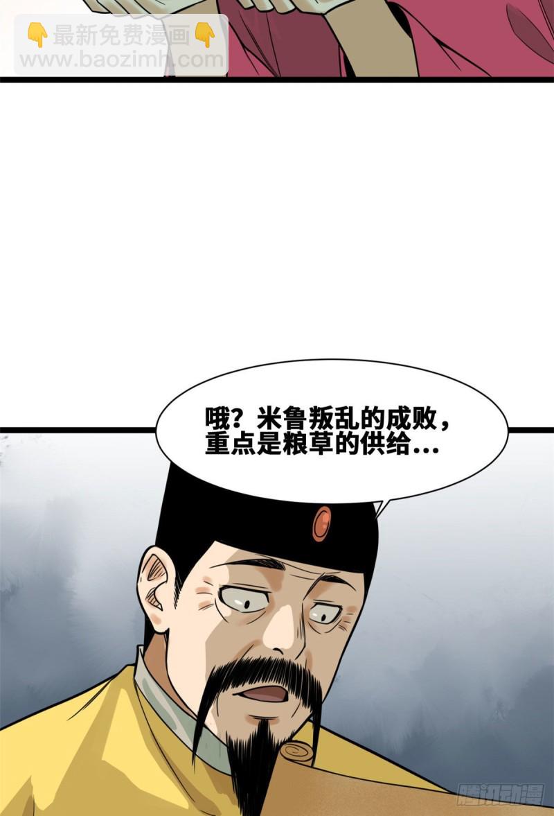 90 殿试-第92话