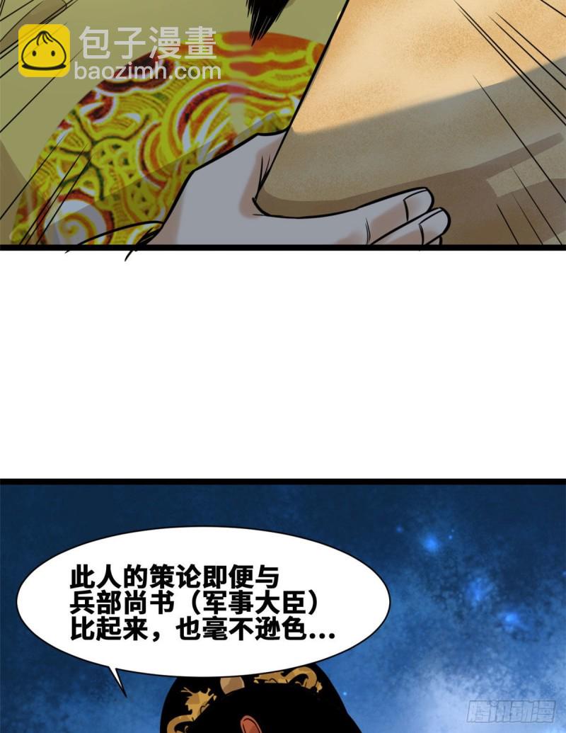 90 殿试-第92话