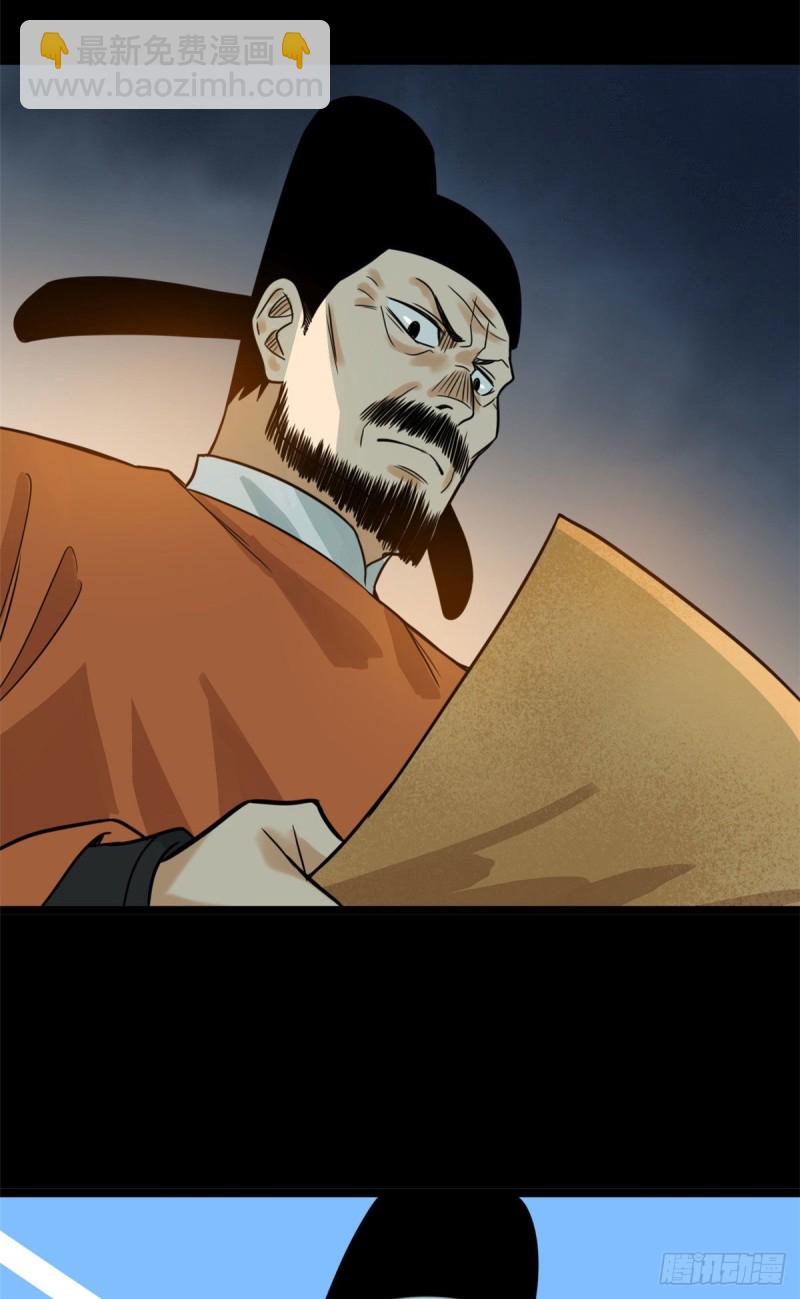 90 殿试-第92话