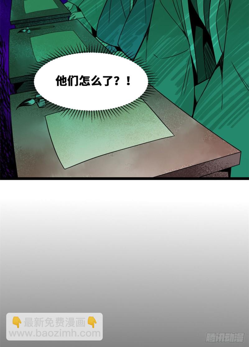 90 殿试-第92话