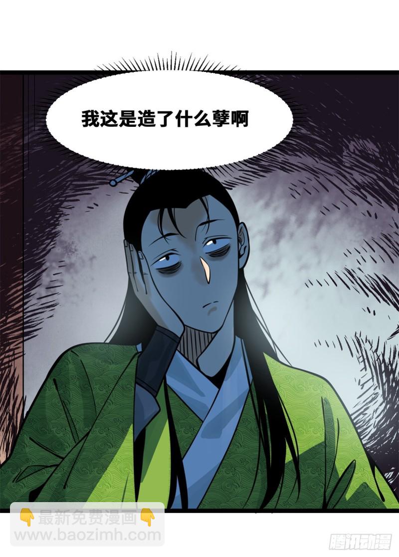92 丐帮作乱-第94话