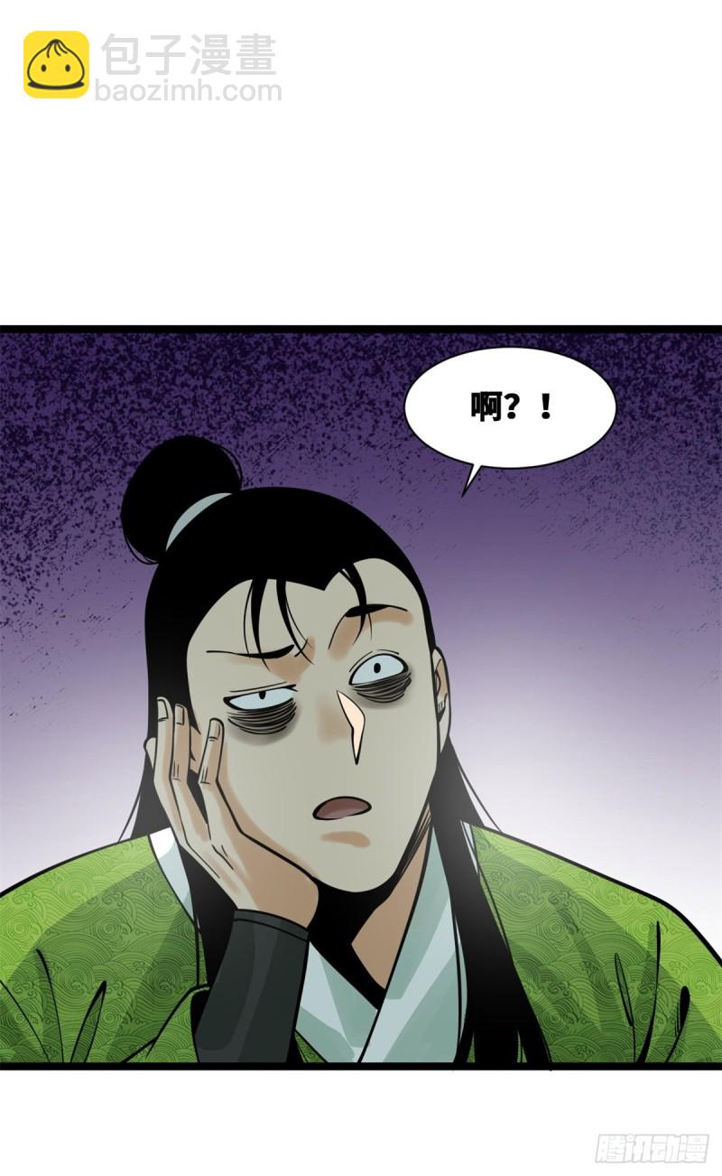 92 丐帮作乱-第94话