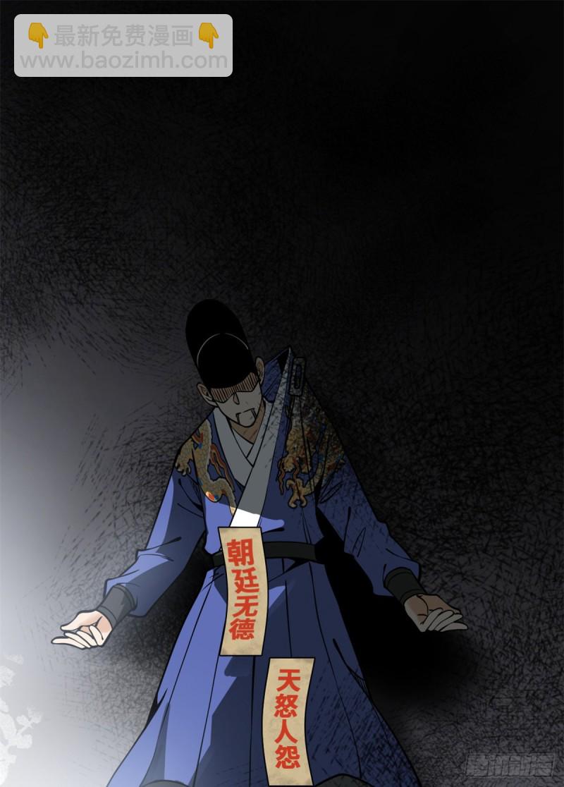 92 丐帮作乱-第94话