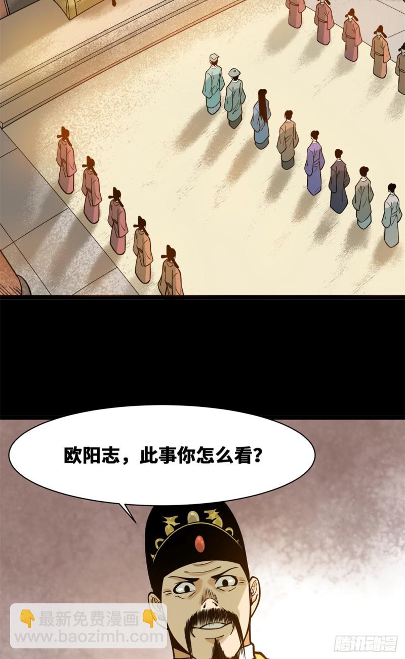 92 丐帮作乱-第94话