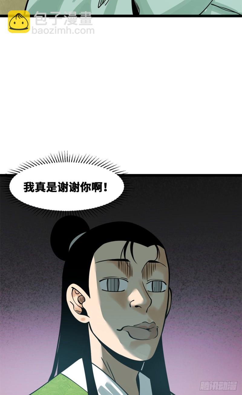 92 丐帮作乱-第94话