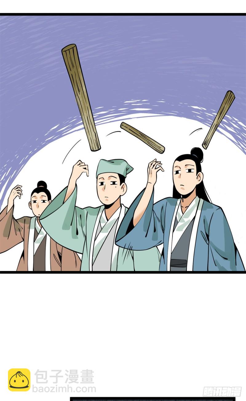 92 丐帮作乱-第94话