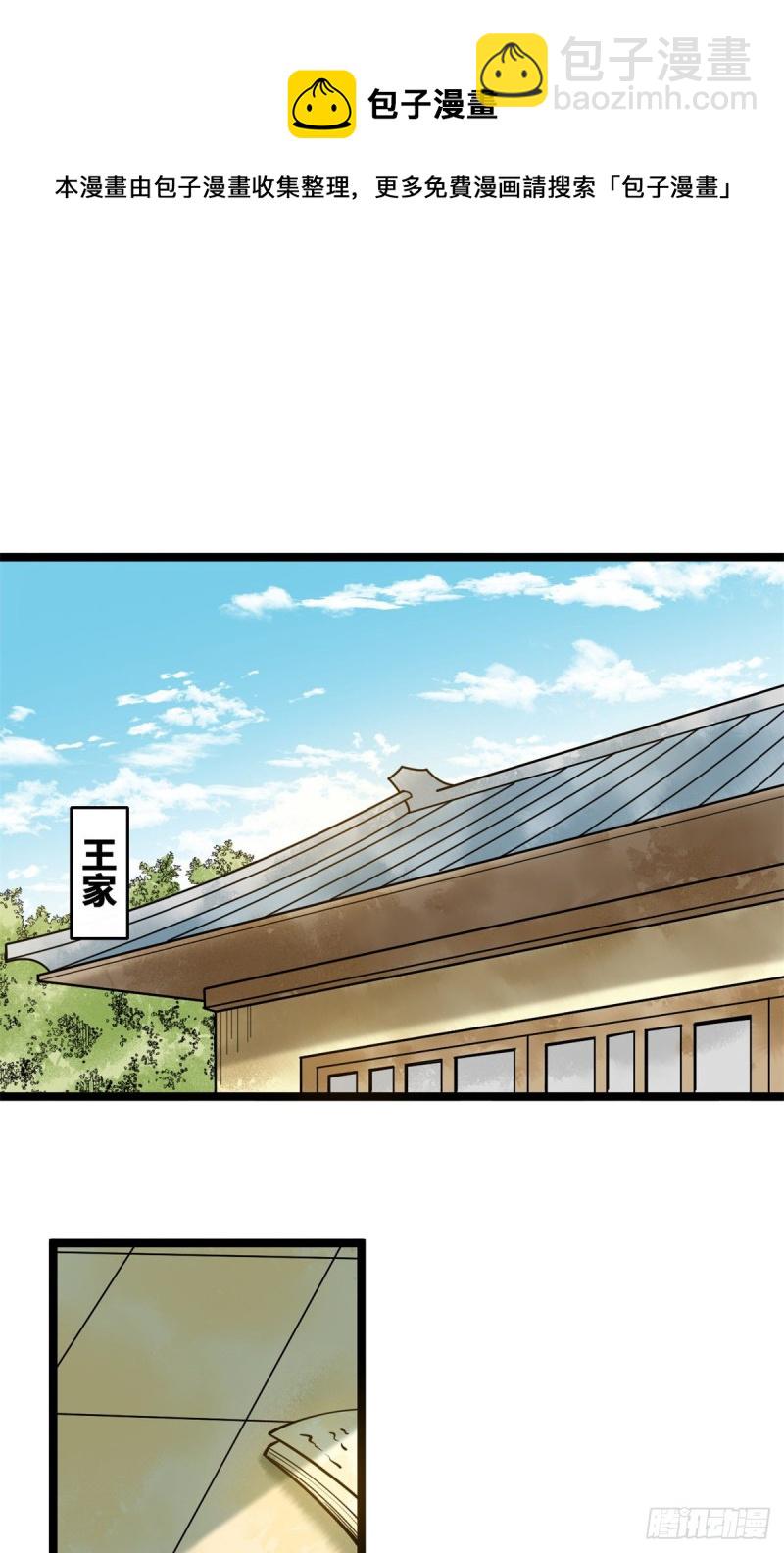 92 丐帮作乱-第94话