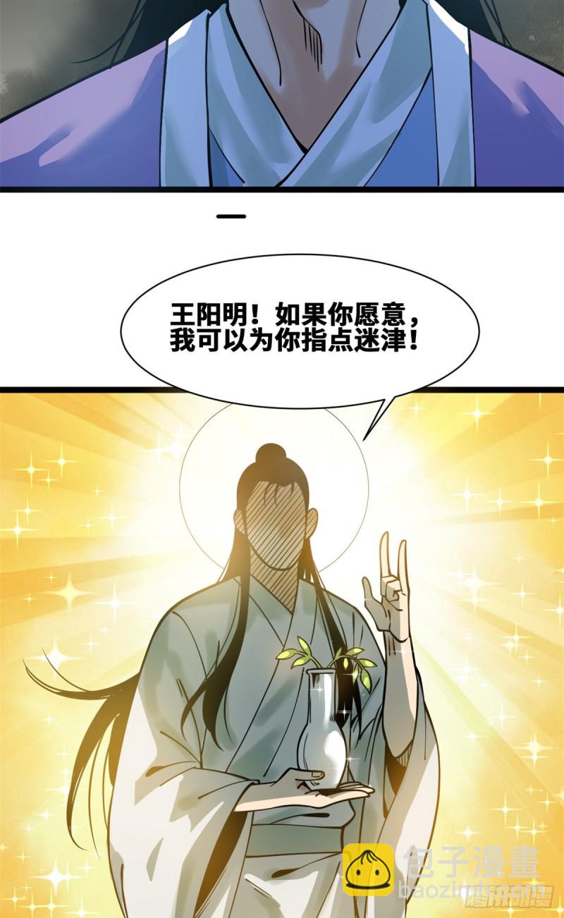 92 丐帮作乱-第94话