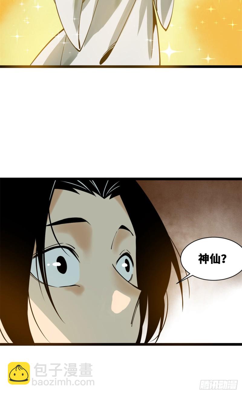 92 丐帮作乱-第94话