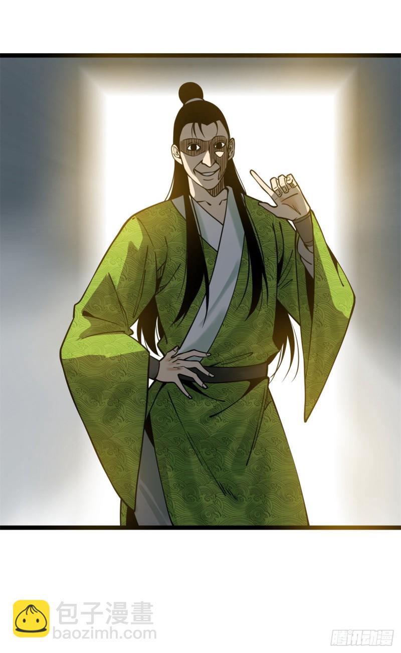 92 丐帮作乱-第94话