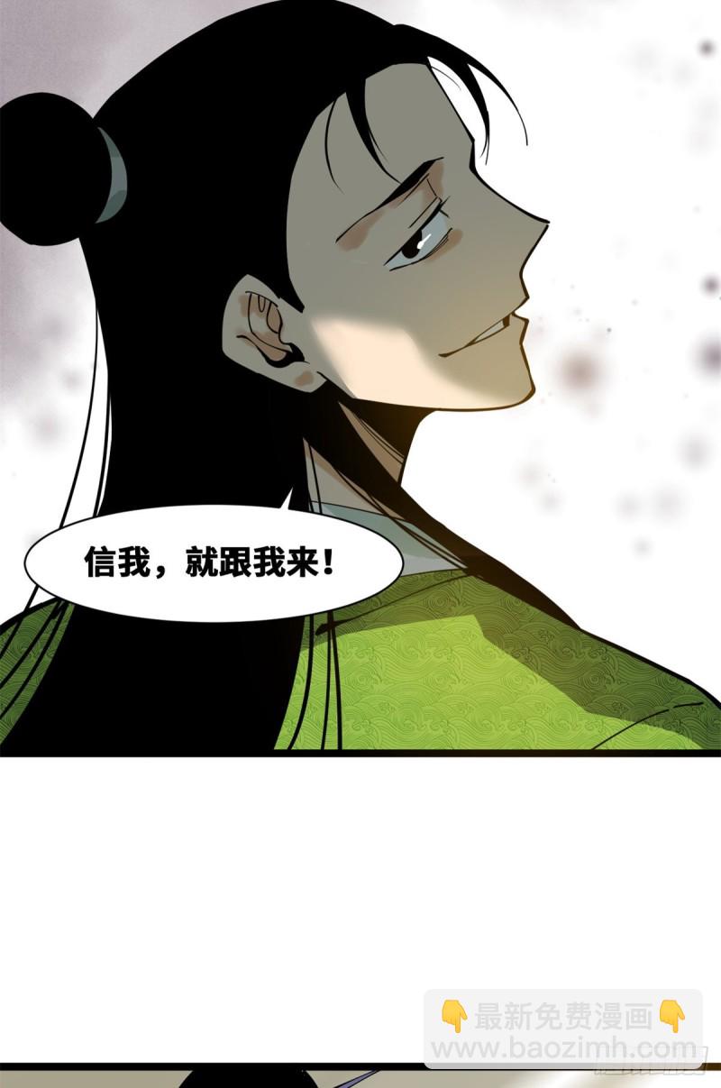 92 丐帮作乱-第94话