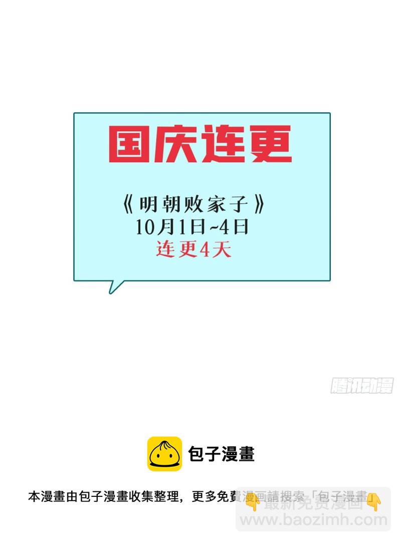 92 丐帮作乱-第94话