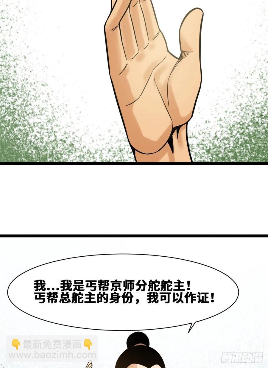 94 乱民的诞生-第96话