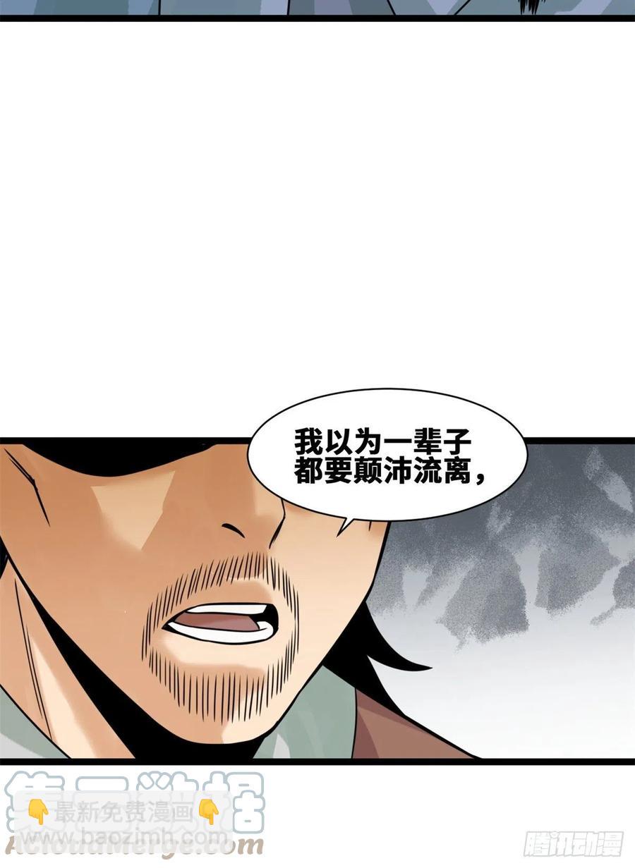 94 乱民的诞生-第96话