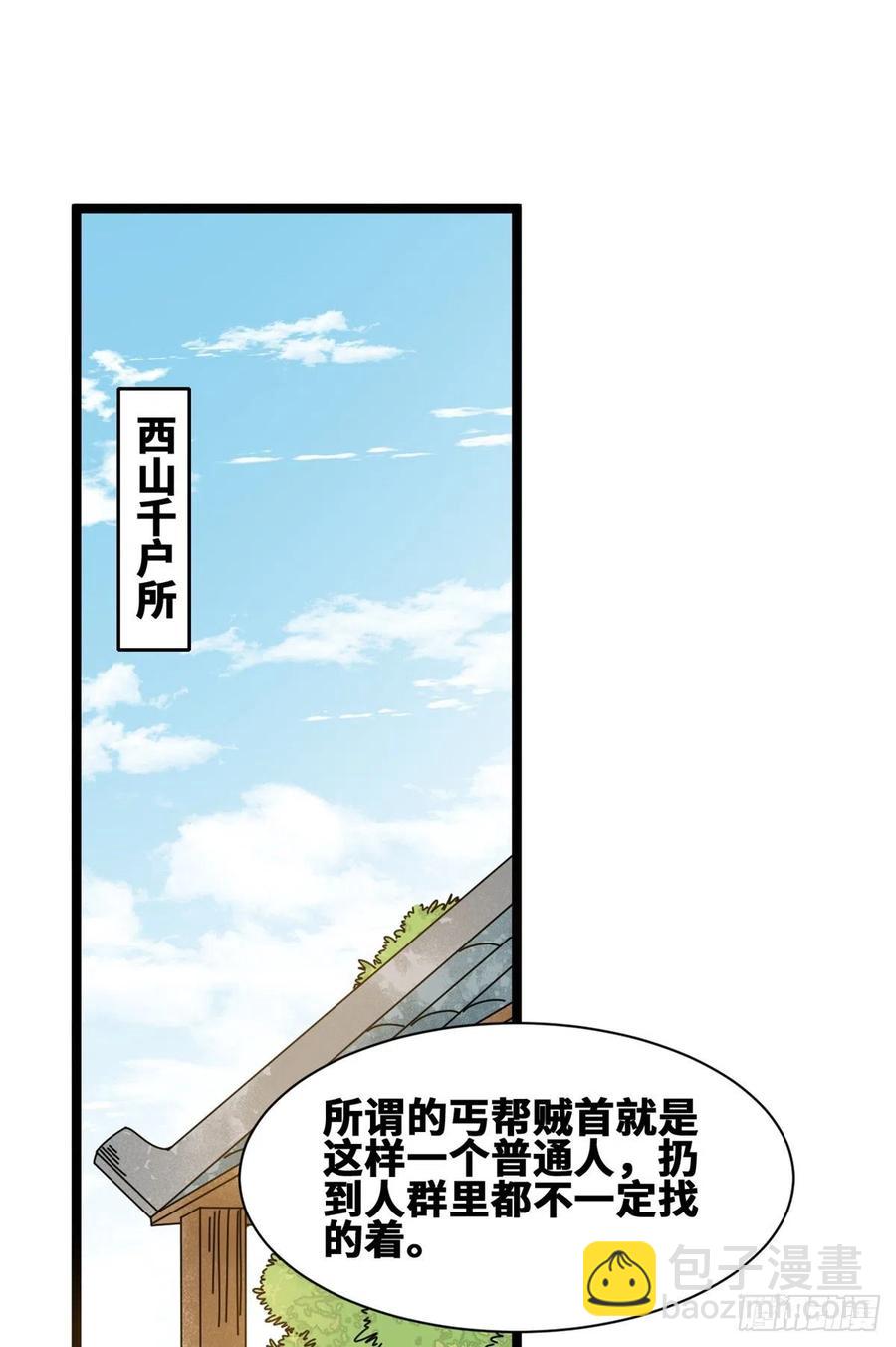 94 乱民的诞生-第96话