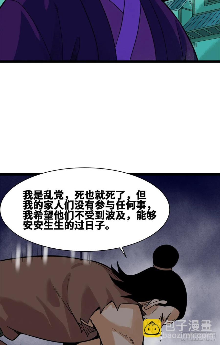 94 乱民的诞生-第96话