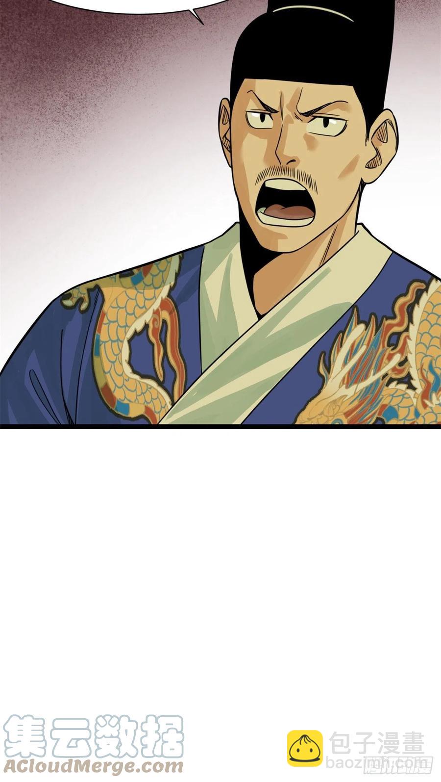 94 乱民的诞生-第96话