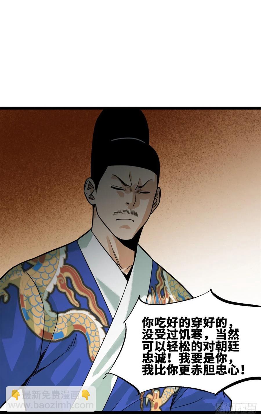 94 乱民的诞生-第96话