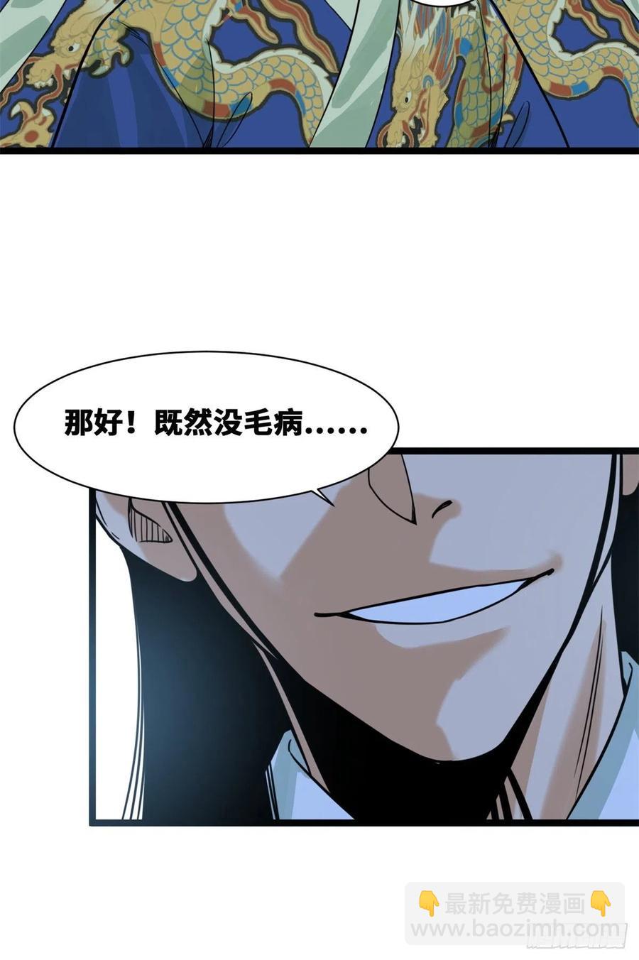 94 乱民的诞生-第96话