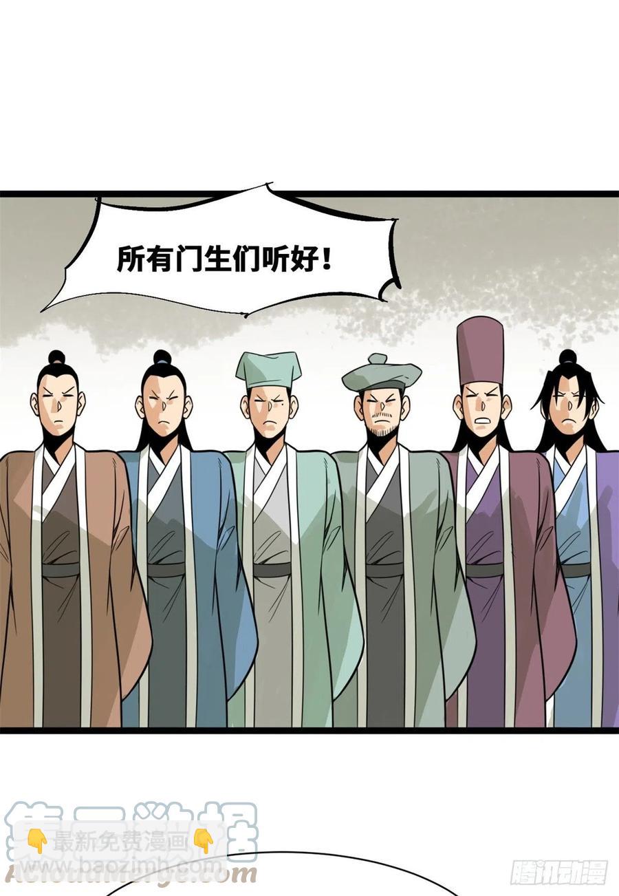 94 乱民的诞生-第96话