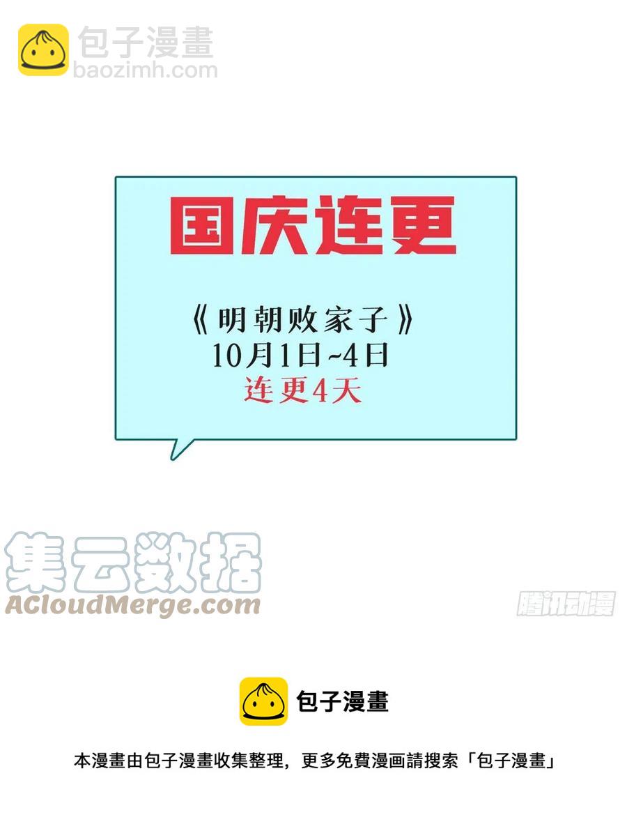94 乱民的诞生-第96话