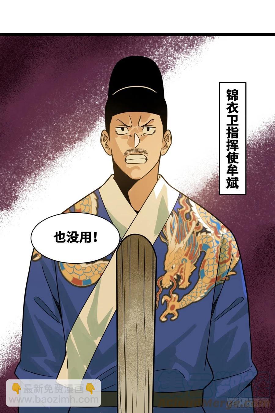 94 乱民的诞生-第96话
