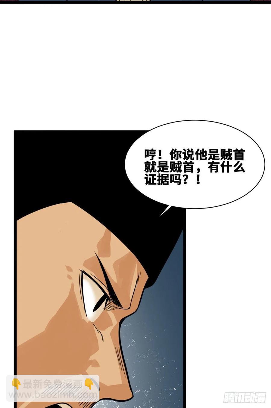 94 乱民的诞生-第96话