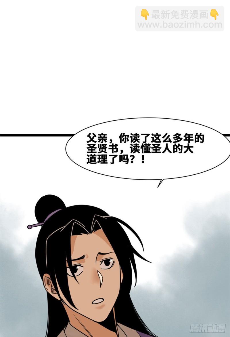 96 王阳明白嫖方继藩-第98话