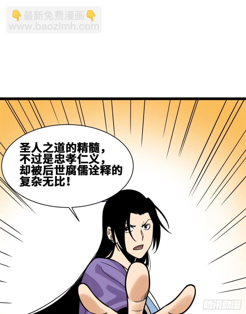 96 王阳明白嫖方继藩-第98话