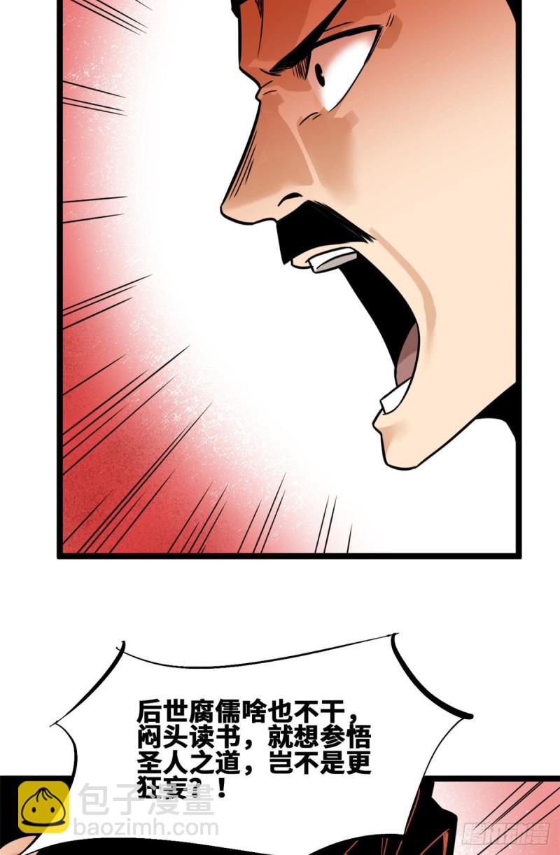 96 王阳明白嫖方继藩-第98话