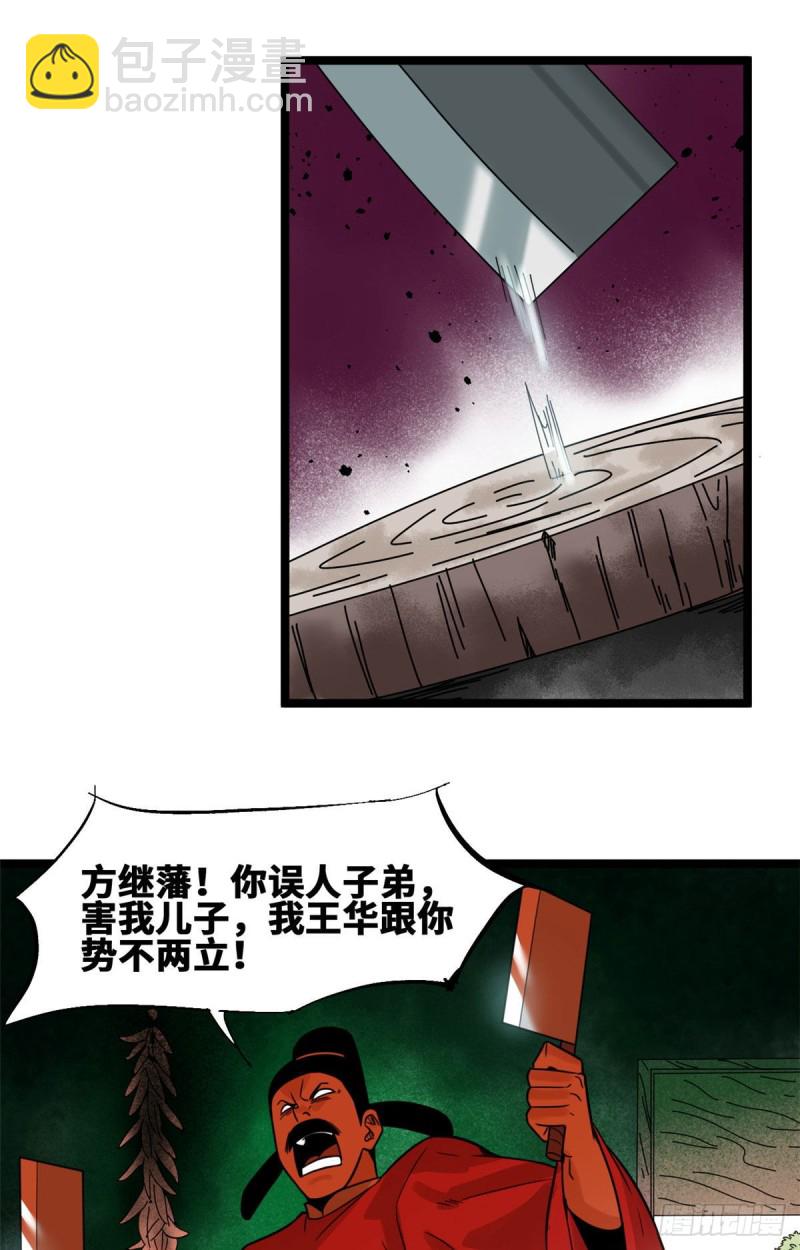 96 王阳明白嫖方继藩-第98话