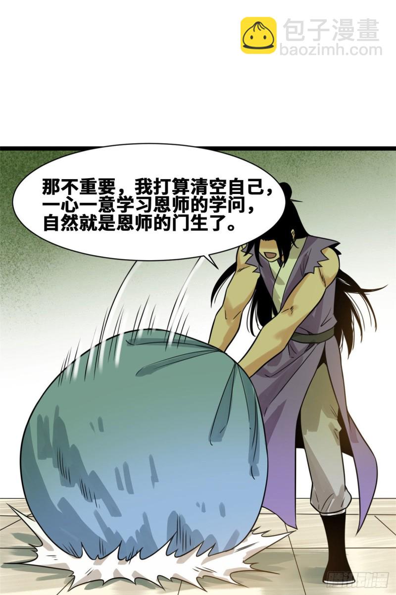 96 王阳明白嫖方继藩-第98话