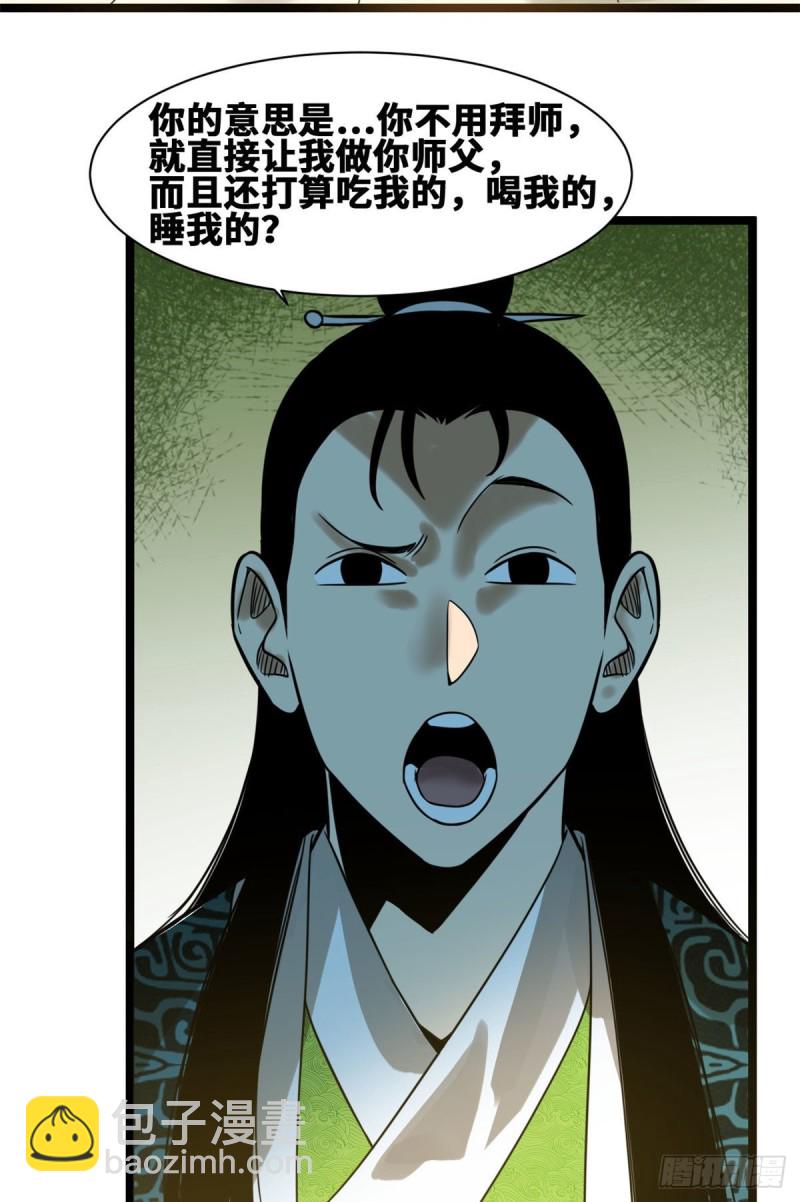 96 王阳明白嫖方继藩-第98话